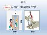 2024八年级物理下册第十章机械与人第四节做功的快慢上课课件（沪科版）