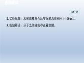 2024八年级物理下册第十一章小粒子与大宇宙第二节看不见的运动课件（沪科版）