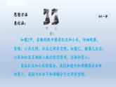 2024八年级物理下册第十一章小粒子与大宇宙第二节看不见的运动课件（沪科版）