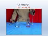 2024八年级物理下册第十一章小粒子与大宇宙第二节看不见的运动上课课件（沪科版）