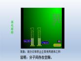 2024八年级物理下册第十一章小粒子与大宇宙第二节看不见的运动上课课件（沪科版）