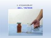 2024八年级物理下册第十一章小粒子与大宇宙第二节看不见的运动上课课件（沪科版）
