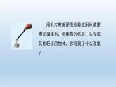 2024九年级物理全册第11章简单电路11.3电荷上课课件（北师大版）