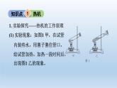 2024九年级物理全册第10章机械能内能及其转化10.4热机10.5火箭上课课件（北师大版）