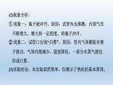 2024九年级物理全册第10章机械能内能及其转化10.4热机10.5火箭上课课件（北师大版）