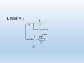 2024九年級(jí)物理全冊(cè)第13章13.3學(xué)生實(shí)驗(yàn)：探究--小燈泡的電功率上課課件（北師大版）