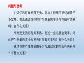 2024九年級(jí)物理全冊(cè)第13章電功和電功率13.4電流的熱效應(yīng)上課課件（北師大版）