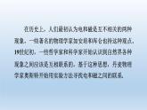 2024九年级物理全册第14章电磁现象14.3电流的磁场上课课件（北师大版）