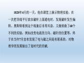 2024九年级物理全册第14章电磁现象14.3电流的磁场上课课件（北师大版）