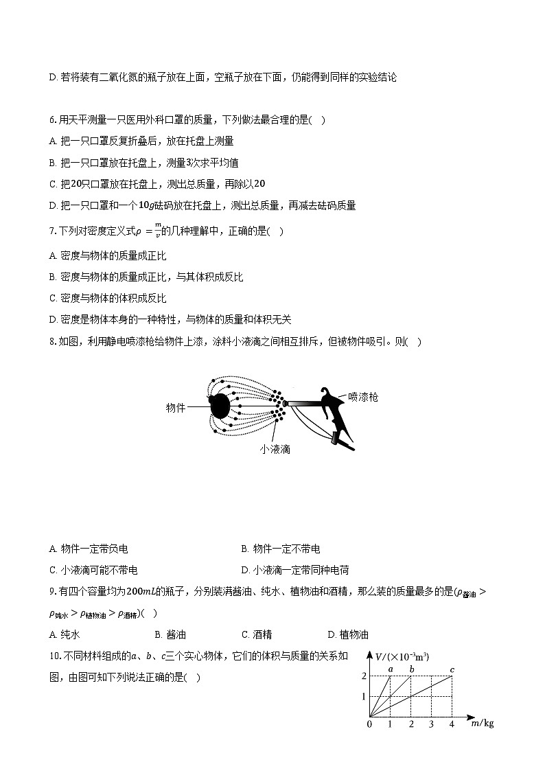 2023-2024学年江苏省苏州市工业园区唯亭学校八年级（下）月考物理试卷（含解析）02