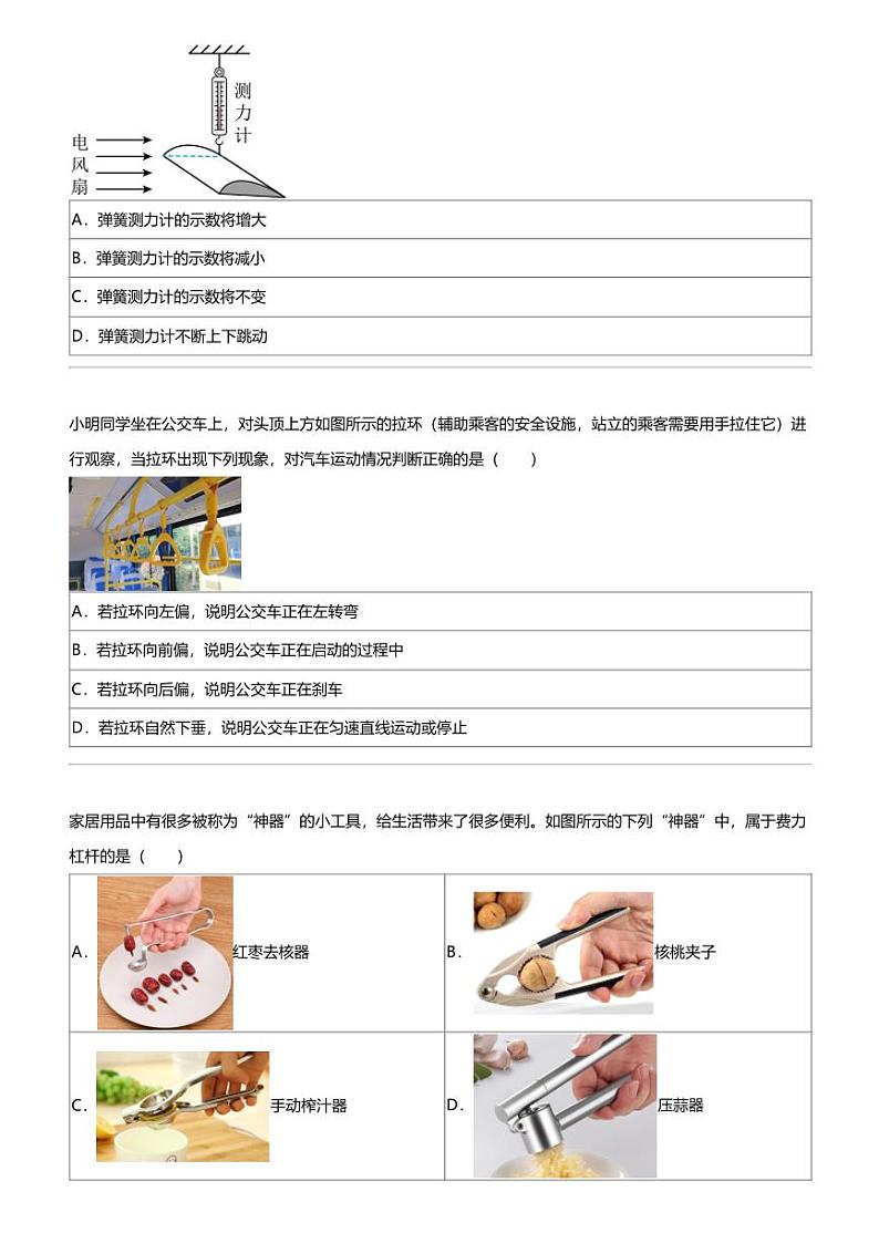 2024年广西南宁青秀区南宁市第二中学中考模拟物理试卷03