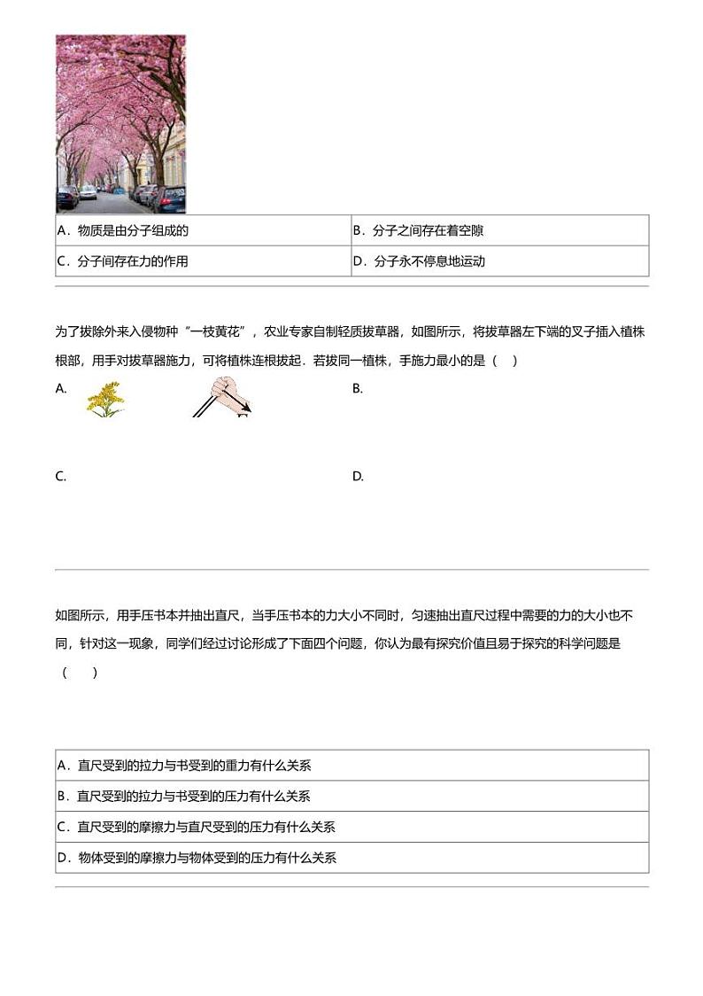 2024年山东济南中考三模物理试卷03