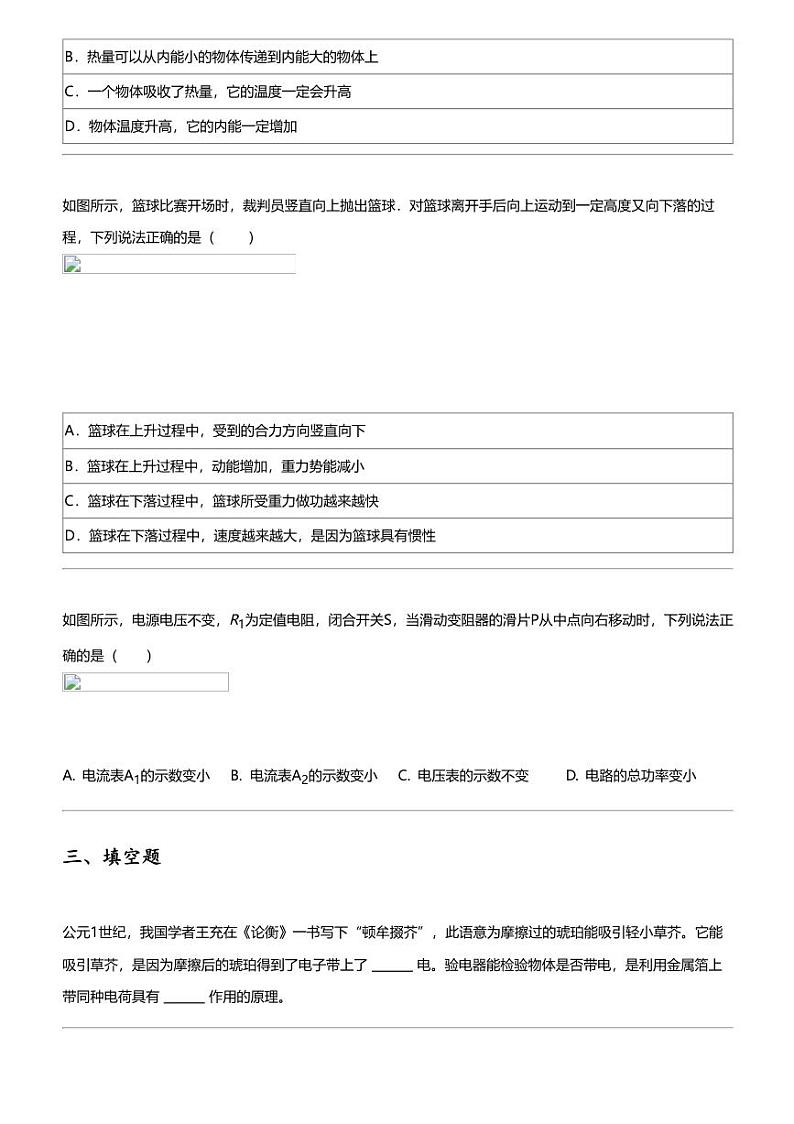 2024年辽宁锦州黑山县中考模拟物理试卷（结业模拟）03