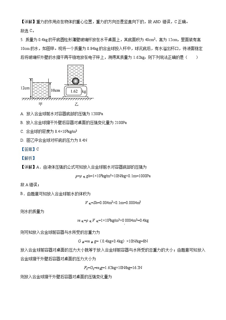 2024年甘肃省武威市第二十四中学教研联片中考三模物理试题03