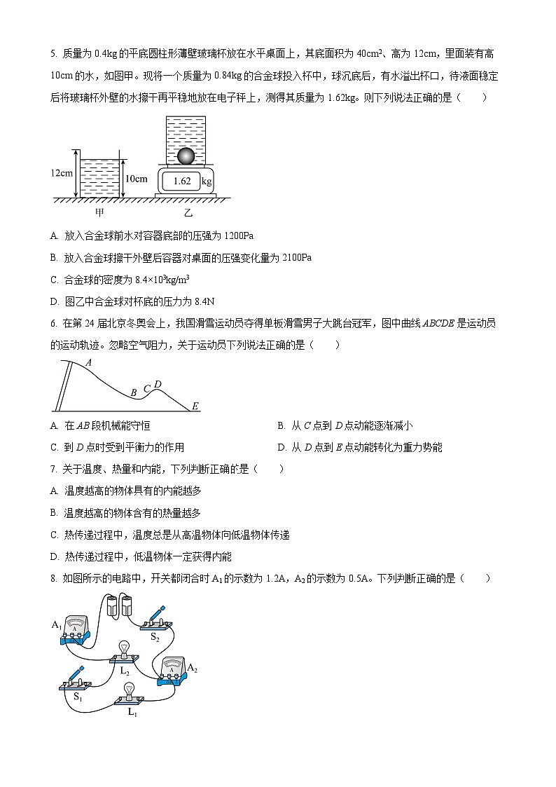 2024年甘肃省武威市第二十四中学教研联片中考三模物理试题02