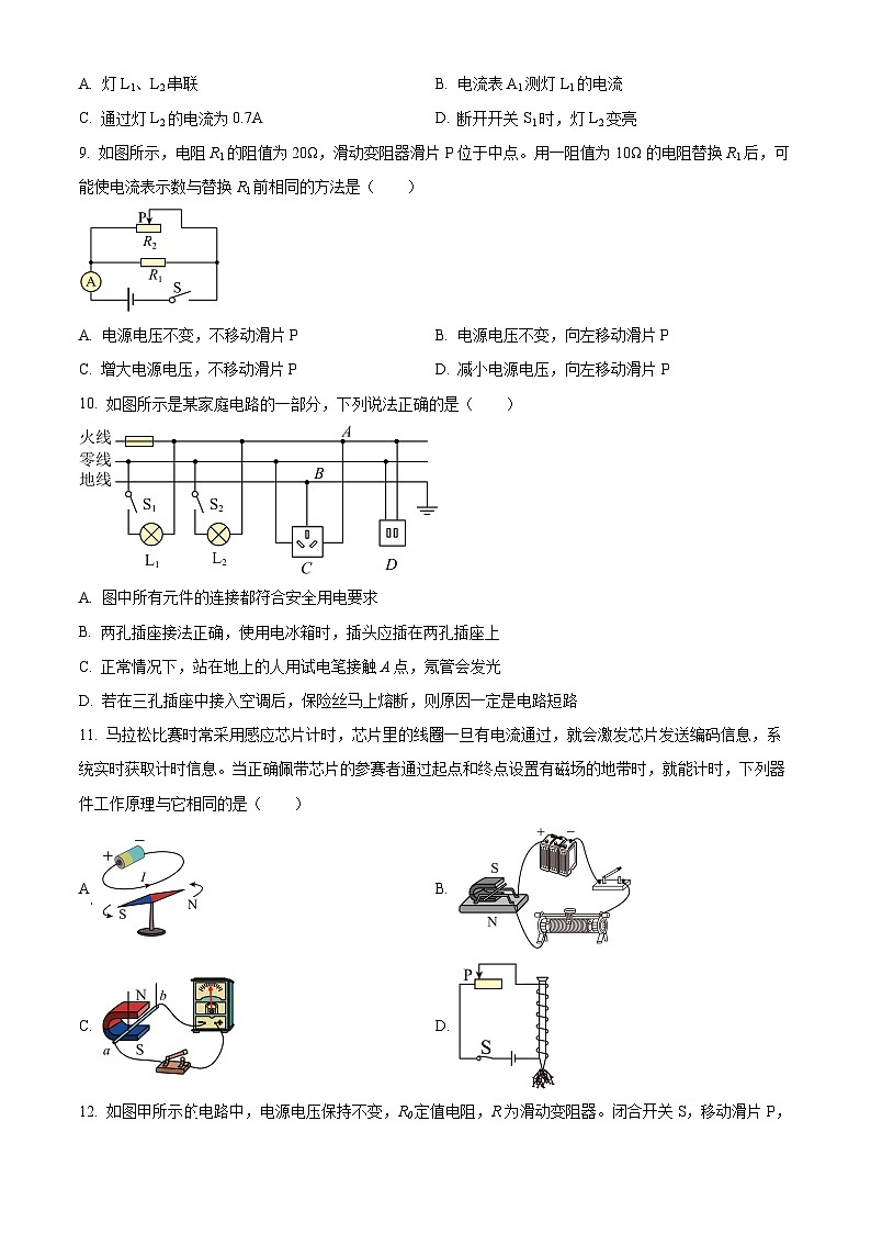 2024年甘肃省武威市第二十四中学教研联片中考三模物理试题03