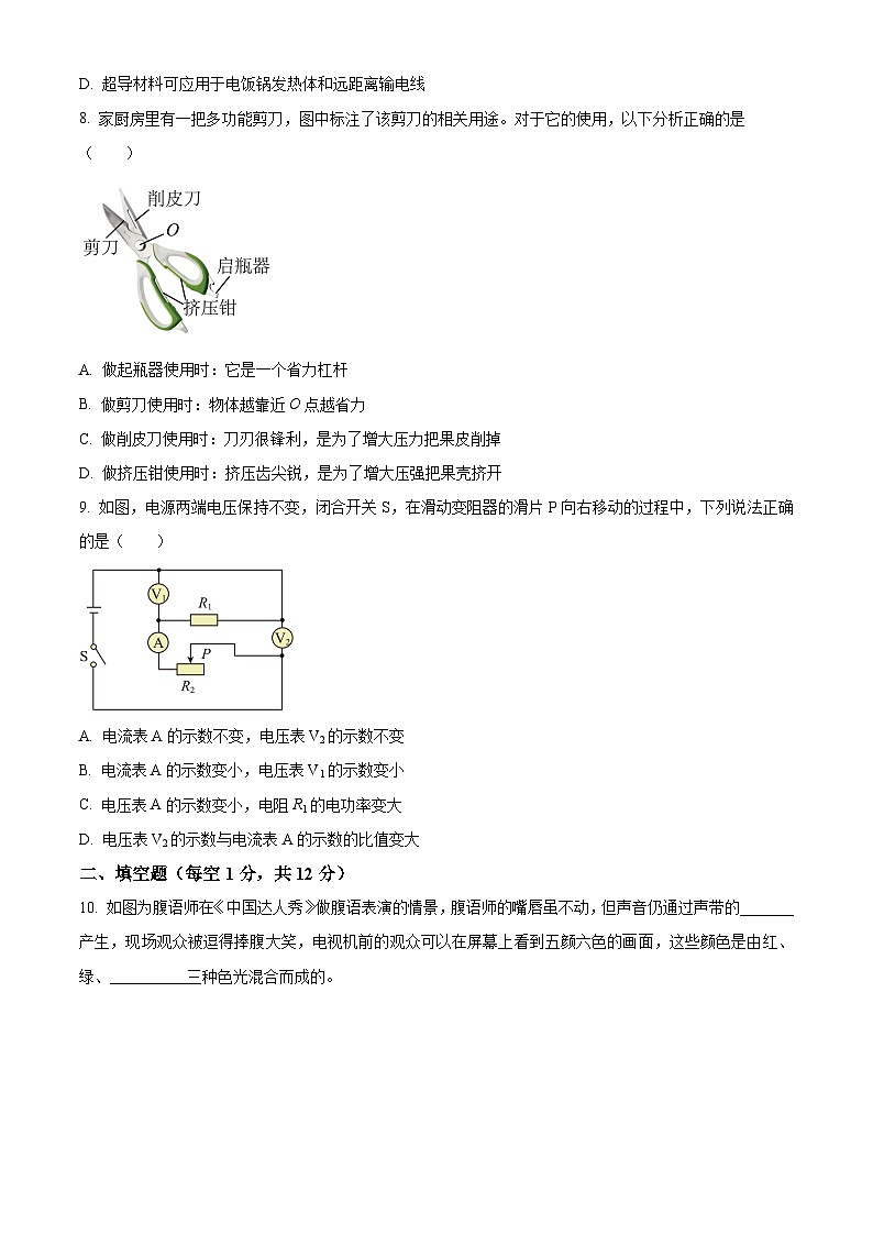 2024年辽宁省中考物理模拟试题03