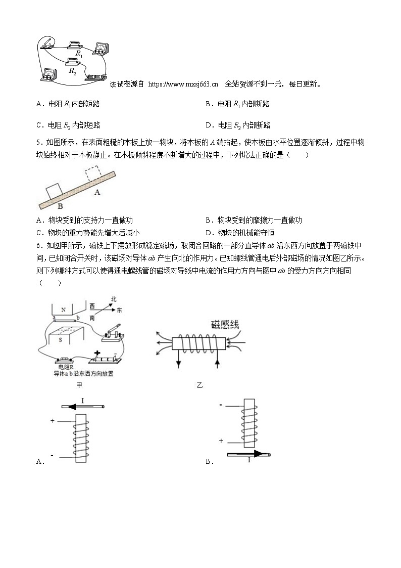 2024广东省广州铁一中学九年级中考一模物理试卷(无答案)第2页