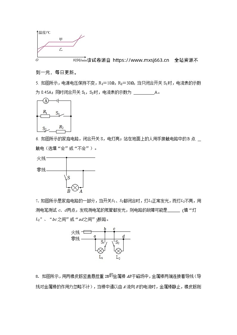 2024年安徽省合肥市九年级物理学业水平考试模拟试题第2页