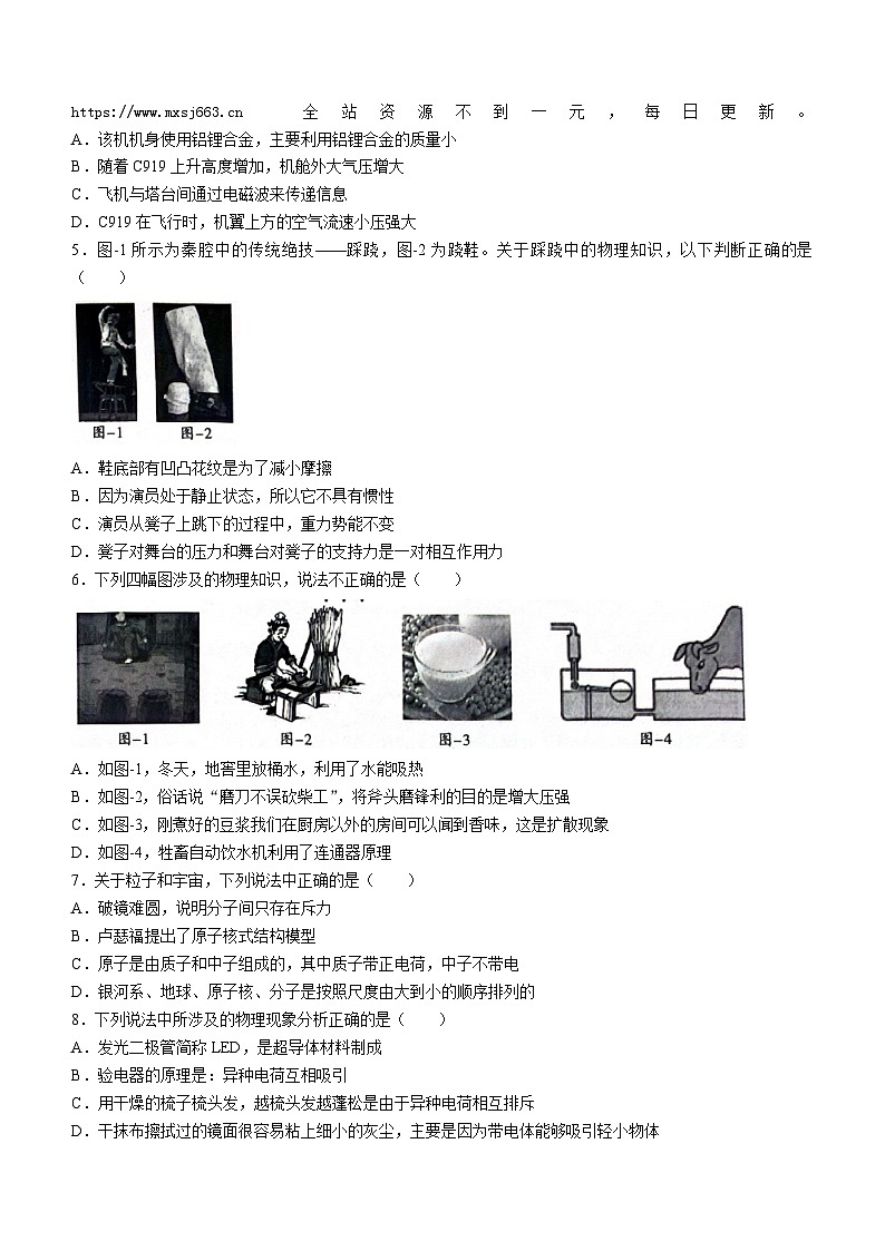 2024年陕西省西安市阎良区第一中学中考二模物理试题(无答案)第2页