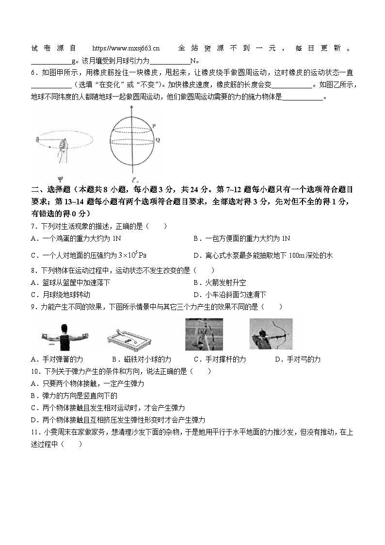 河南省洛阳市新安县2023-2024学年八年级下学期4月期中物理试题第2页