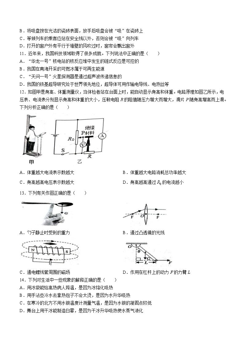 江西省吉安市省级九校2023-2024学年九年级下学期4月月考物理试题第3页