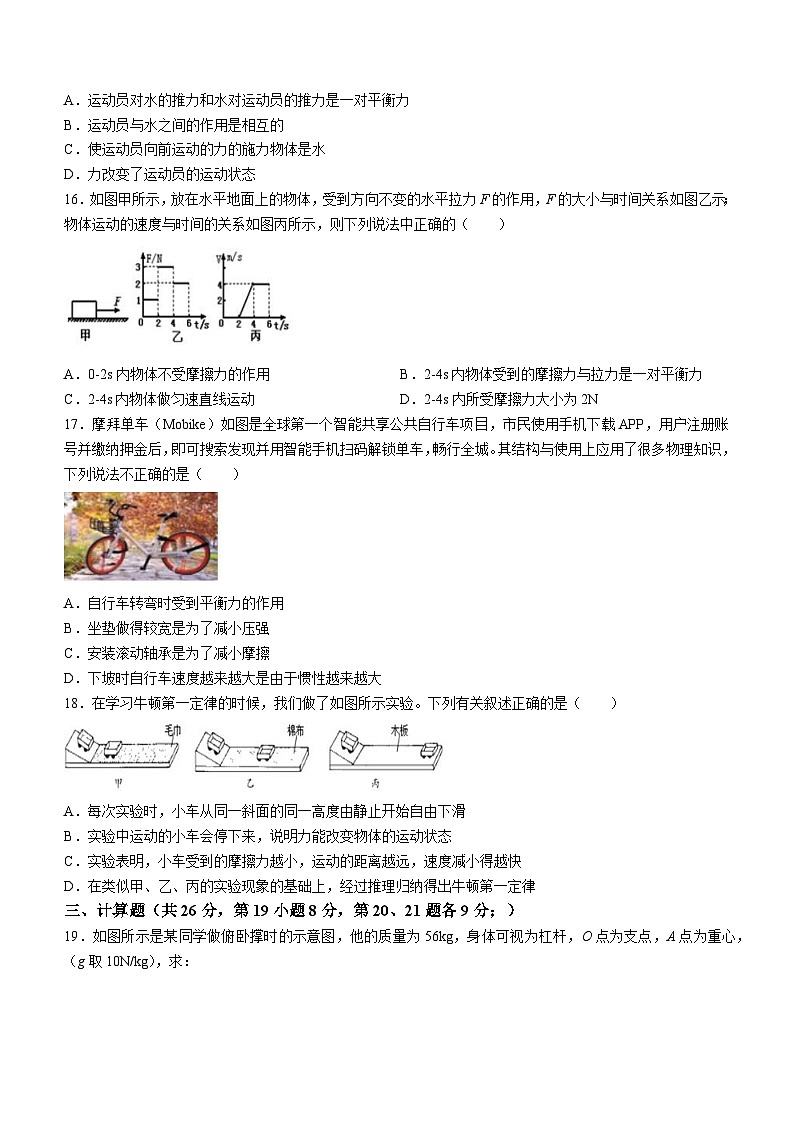江西省南昌市二十八中教育集团联盟2023-2024学年八年级下学期4月期中物理试题03
