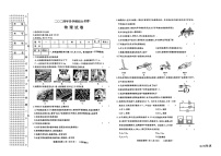 05，2024年黑龙江省佳木斯市中考二模物理试题