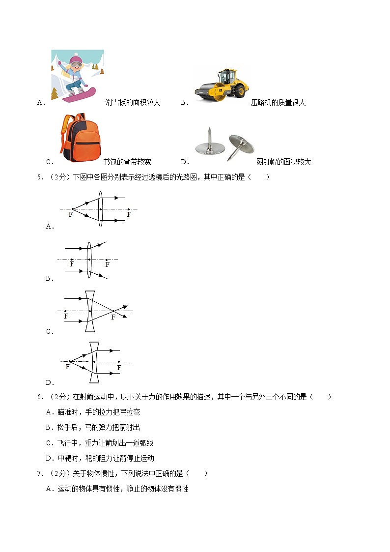 16，北京海淀区2023-2024学年八年级物理下学期期中考试卷第2页