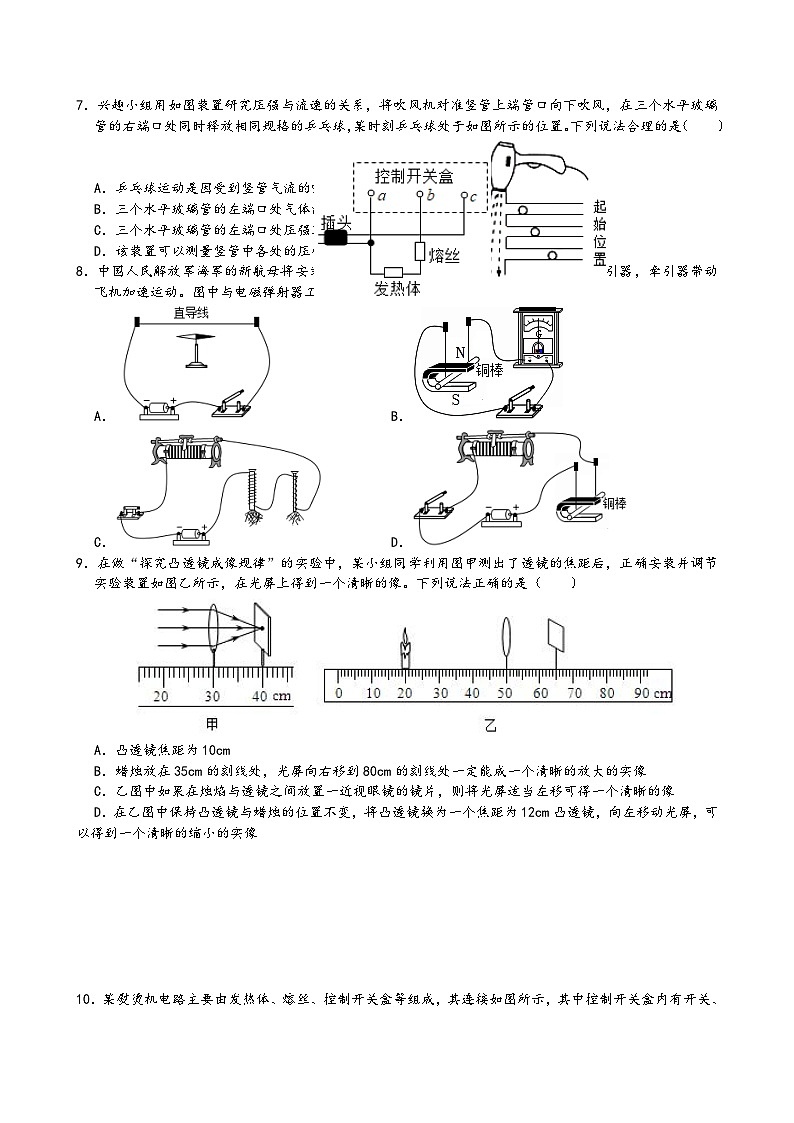 2024年江苏省苏州园区中考物理第二次调研测试试题第2页