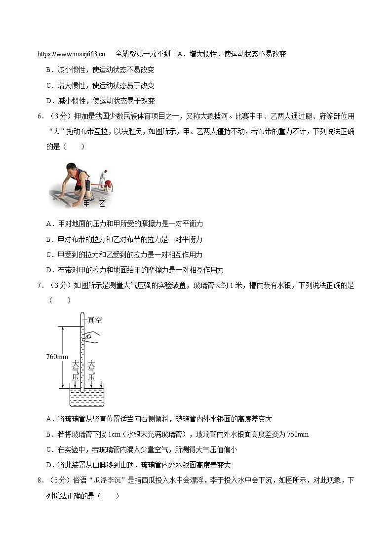 03，山东省昌邑市2023-2024学年下学期八年级物理期中考试试题第2页