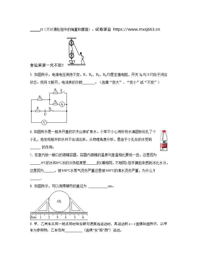 09，2024年安徽省宣城市九年级物理学业水平考试模拟试题第2页