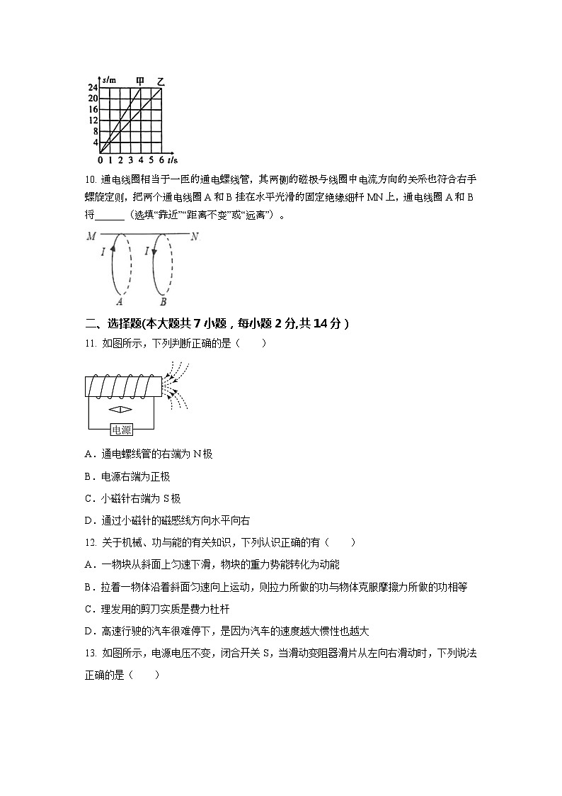 09，2024年安徽省宣城市九年级物理学业水平考试模拟试题第3页