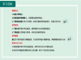 2024九年级物理全册第12章温度与物态变化12.1温度与温度计课件（沪科版）