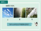 2024九年级物理全册第12章温度与物态变化12.1温度与温度计课件（沪科版）