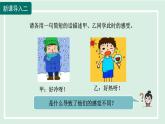 2024九年级物理全册第12章温度与物态变化12.1温度与温度计课件（沪科版）