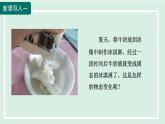 2024九年级物理全册第12章温度与物态变化12.2熔化与凝固第二课时课件（沪科版）