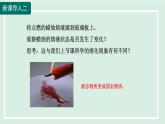 2024九年级物理全册第12章温度与物态变化12.2熔化与凝固第二课时课件（沪科版）
