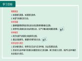 2024九年级物理全册第12章温度与物态变化12.3汽化与液化第二课时课件（沪科版）