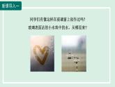 2024九年级物理全册第12章温度与物态变化12.3汽化与液化第二课时课件（沪科版）