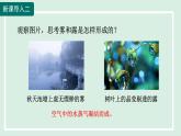 2024九年级物理全册第12章温度与物态变化12.3汽化与液化第二课时课件（沪科版）