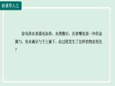 2024九年级物理全册第12章温度与物态变化12.3汽化与液化第二课时课件（沪科版）