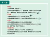 2024九年级物理全册第12章温度与物态变化12.3汽化与液化第一课时课件（沪科版）