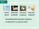 2024九年级物理全册第12章温度与物态变化12.3汽化与液化第一课时课件（沪科版）