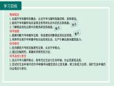 2024九年级物理全册第12章温度与物态变化12.4升华与凝华课件（沪科版）