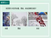 2024九年级物理全册第12章温度与物态变化12.4升华与凝华课件（沪科版）