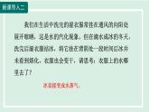 2024九年级物理全册第12章温度与物态变化12.4升华与凝华课件（沪科版）
