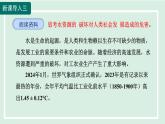 2024九年级物理全册第12章温度与物态变化12.5全球变暖与水资源危机课件（沪科版）