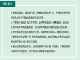 2024九年级物理全册第12章温度与物态变化单元整体设计课件（沪科版）