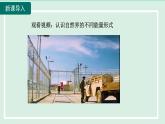 2024九年级物理全册第13章内能与热机13.1物体的内能课件（沪科版）